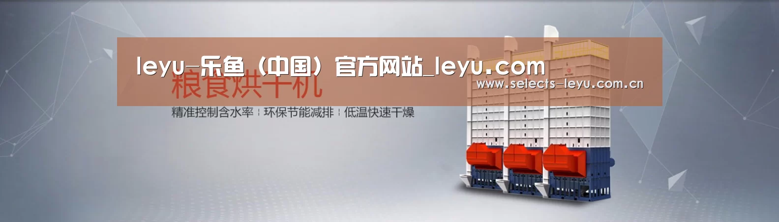 烘干机机械通用网站模板