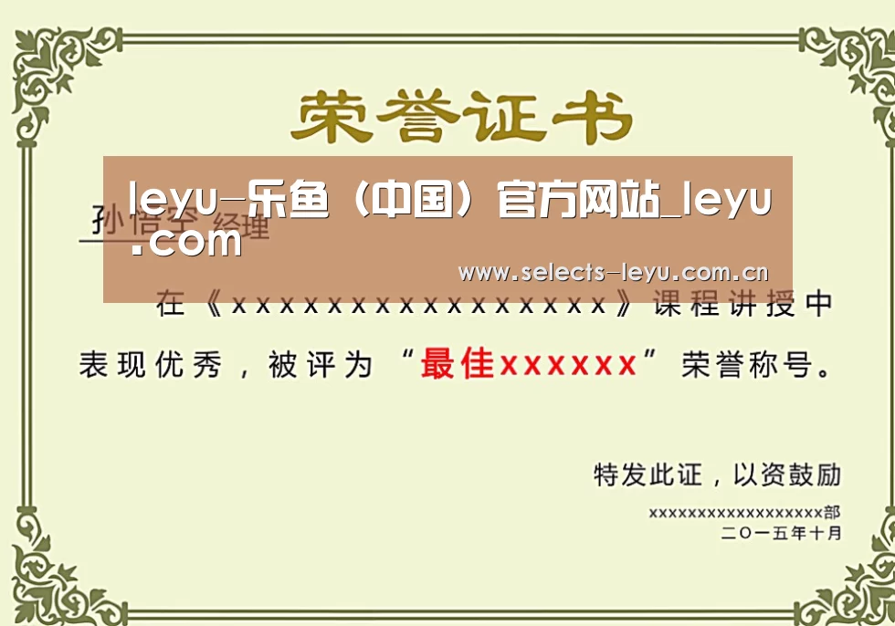 荣誉证书一