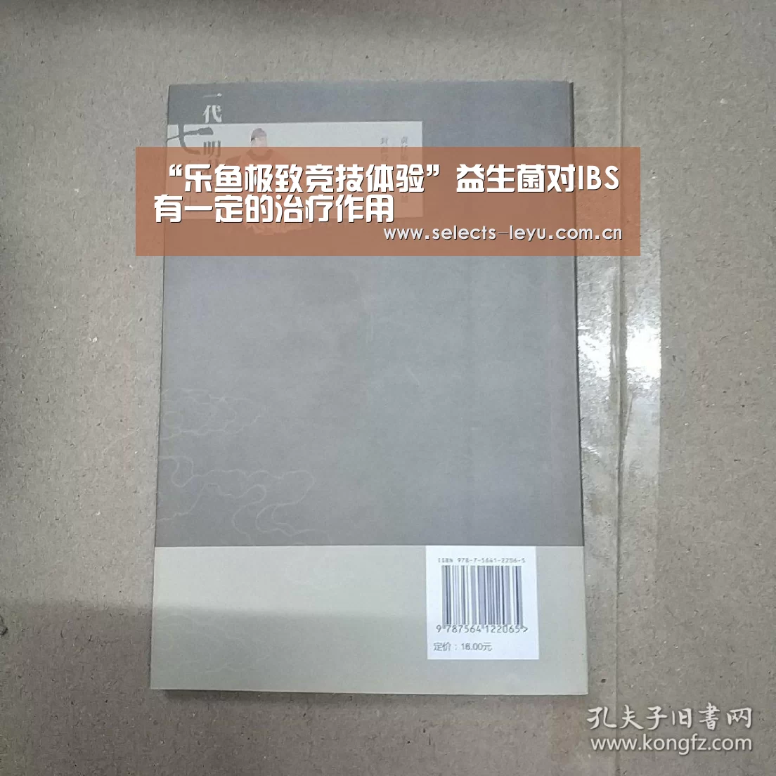 “乐鱼极致竞技体验”益生菌对IBS有一定的治疗作用(图3) 乐鱼官方网站地址