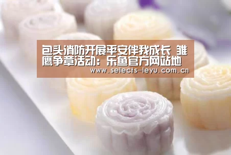 乐鱼官方网站地址