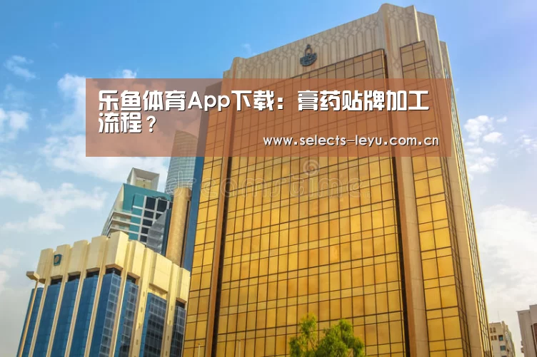 乐鱼官方网站地址