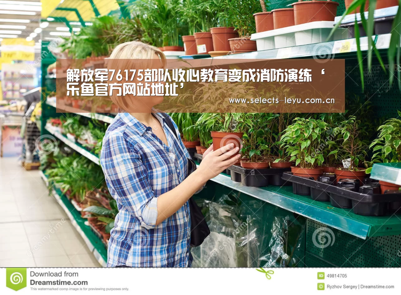 乐鱼体育App下载
