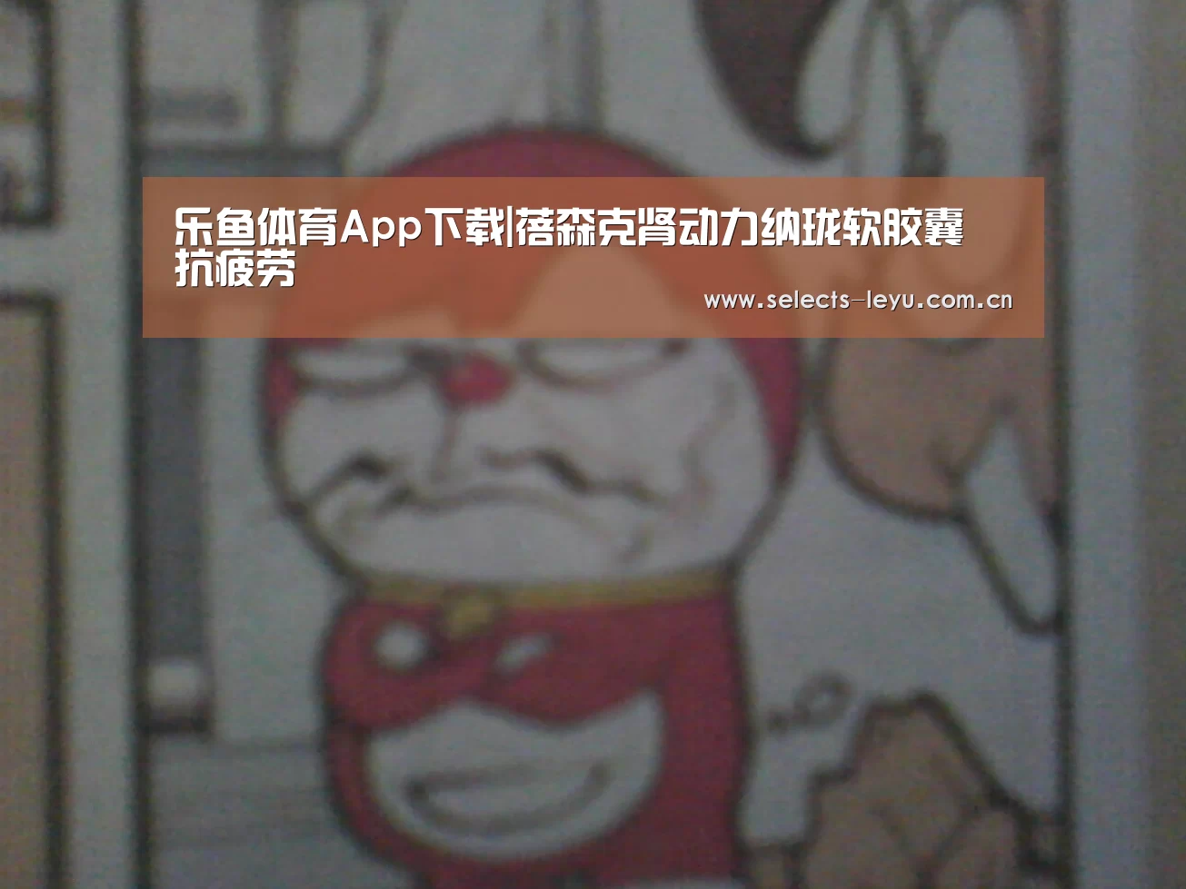 乐鱼极致竞技体验