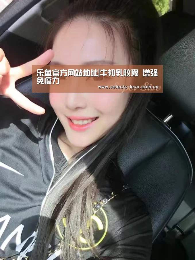 乐鱼官方网站地址