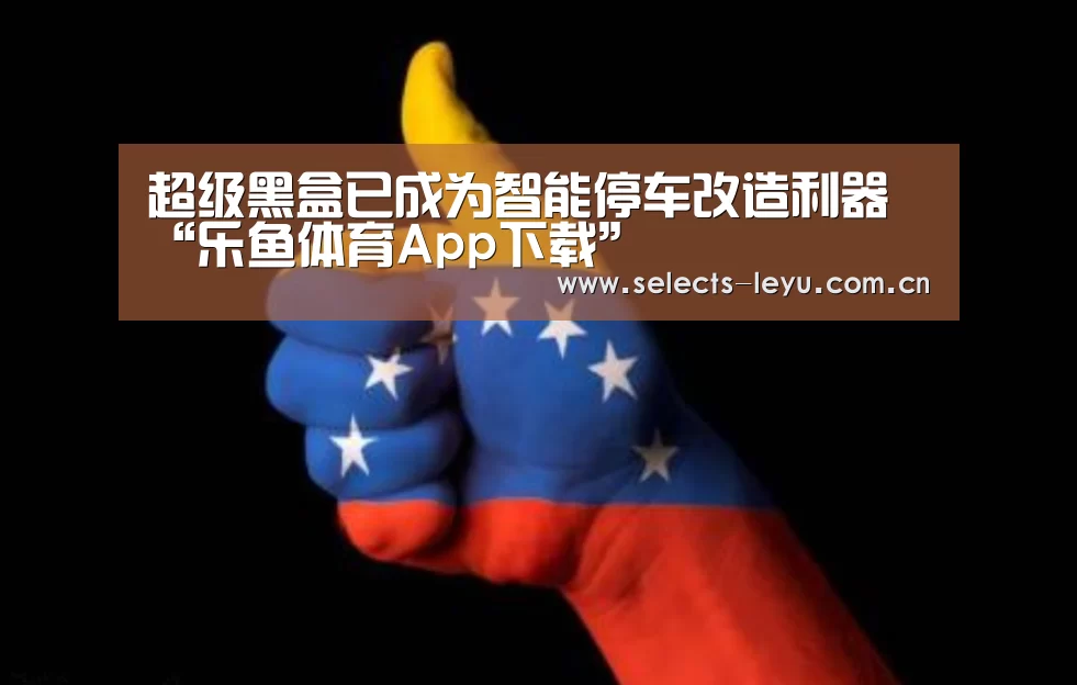 乐鱼官方网站地址