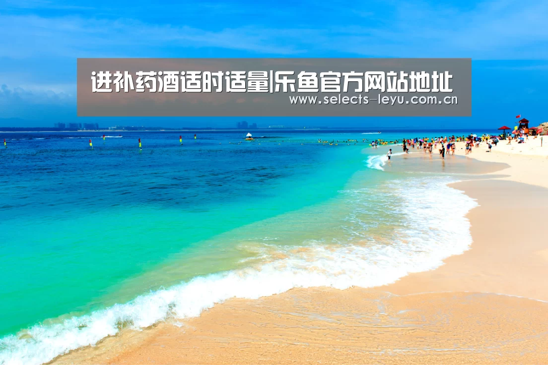 乐鱼平台最新版本