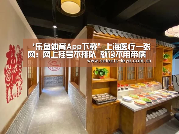 乐鱼体育App下载