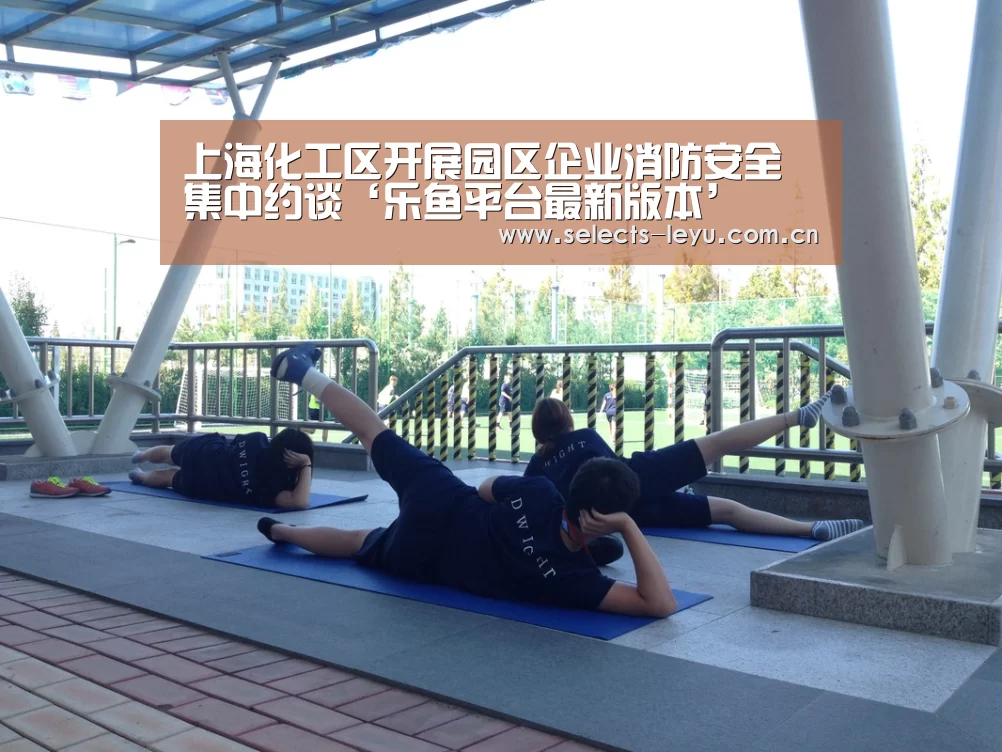 乐鱼体育App下载