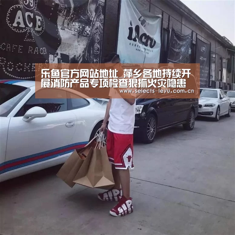 乐鱼体育App下载