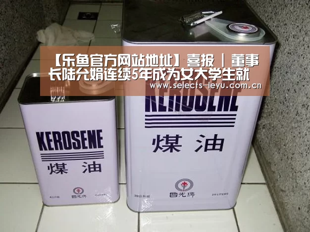 乐鱼体育App下载
