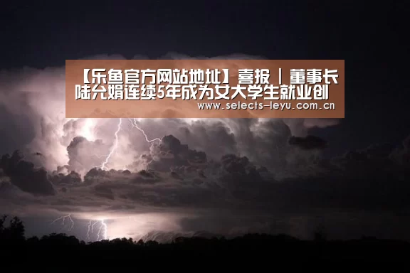 乐鱼体育App下载